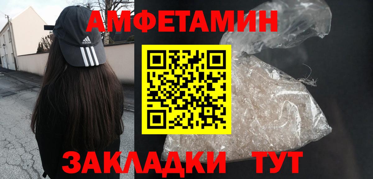 Серпухов  Амфетамин Розовый  Вход с VPN 
