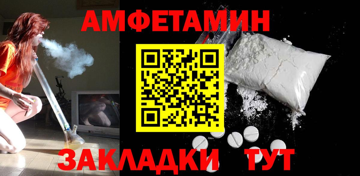 АМФЕТАМИН 97% Серпухов
