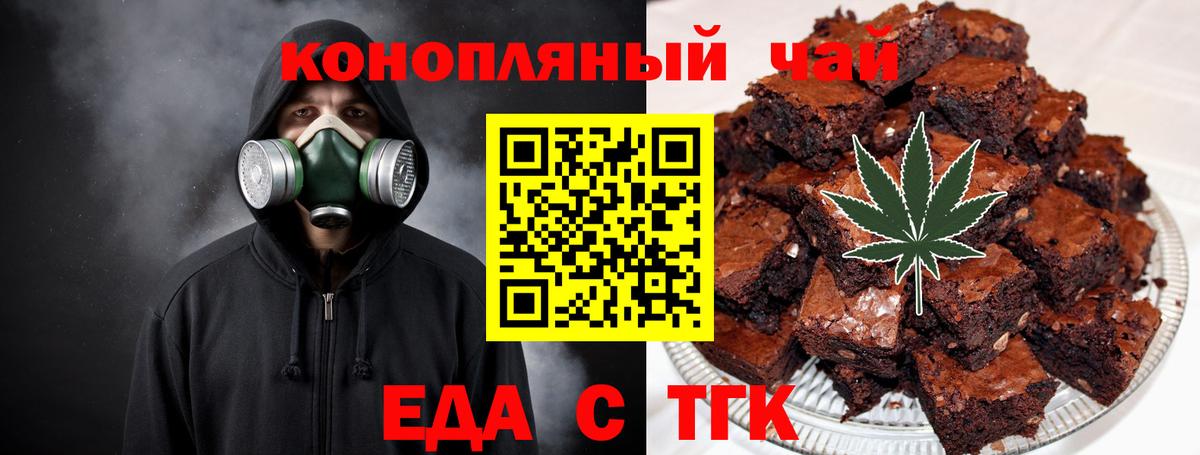 Canna-Cookies конопля  Вход с VPN  Серпухов 