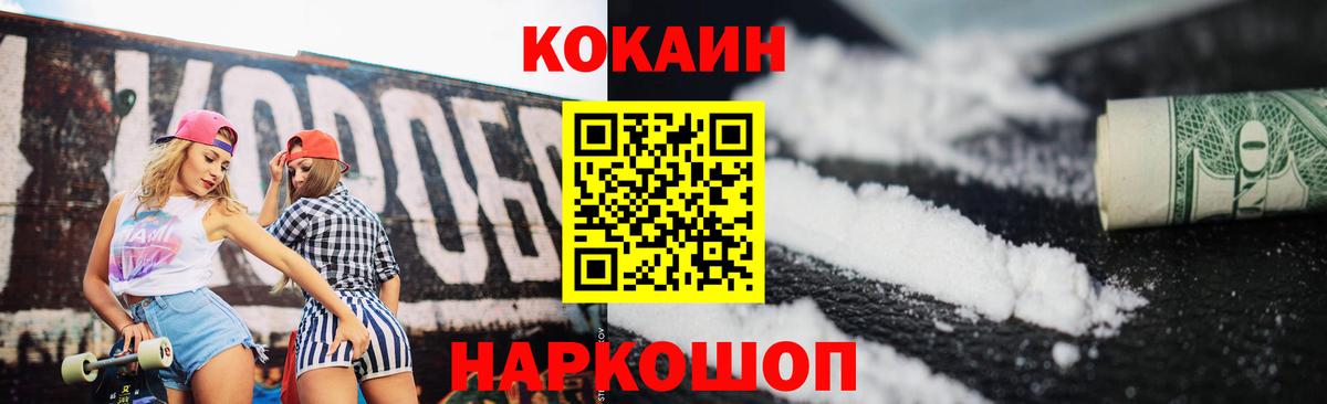 Серпухов  КОКАИН Fish Scale  Cocaine VHQ  Вход с VPN 