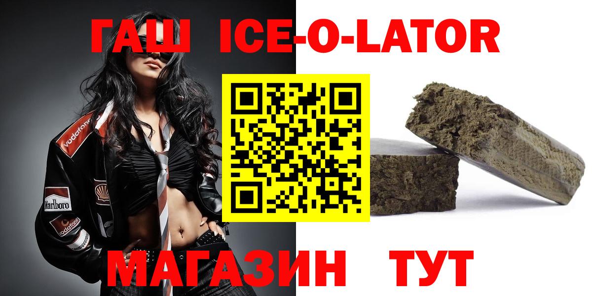 Гашиш  Вход с VPN  Гашиш hashish  Серпухов  Гашиш ice o lator 