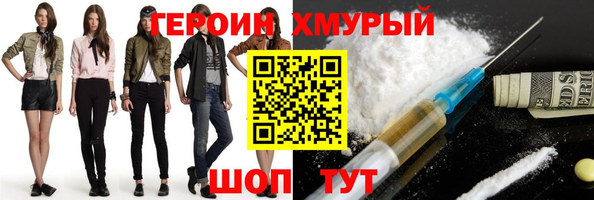 Серпухов  ГЕРОИН  Вход с VPN  Героин герыч 