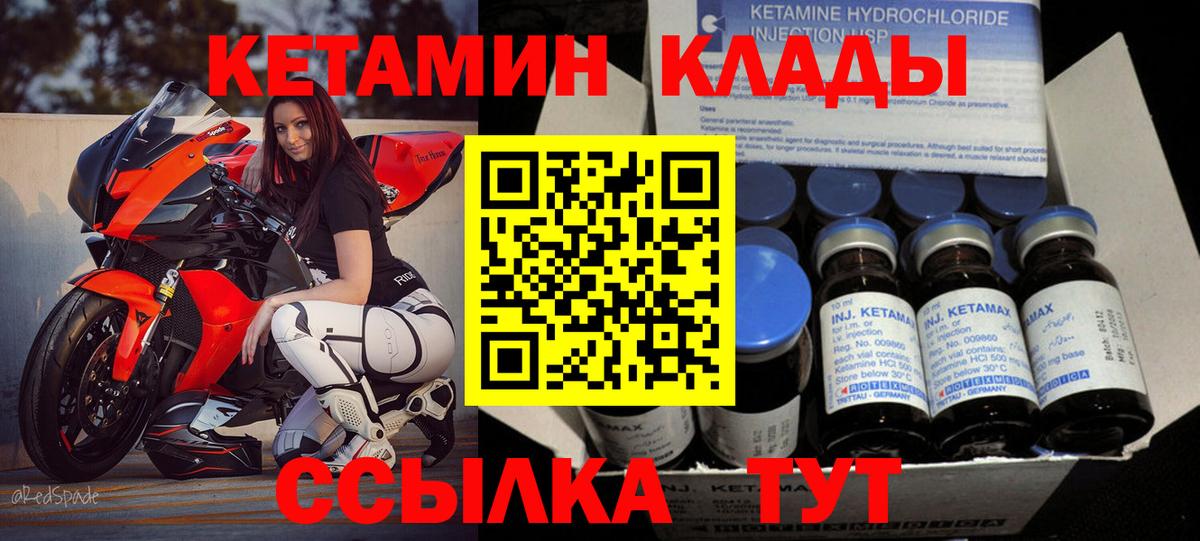 Серпухов  Кетамин VHQ  ОМГ ОМГ ссылки  Вход с VPN 