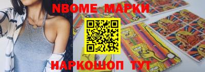 марки nbome Пыть-Ях