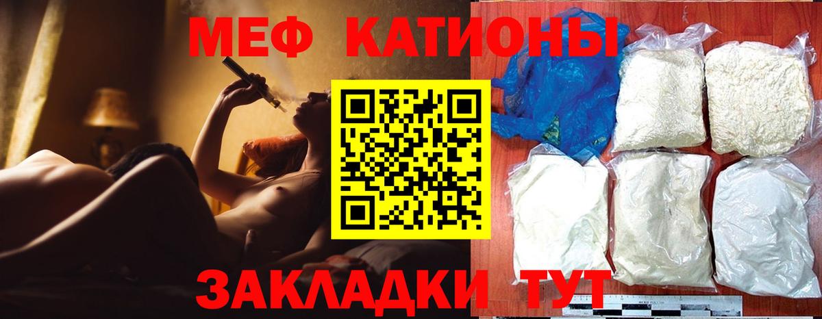 МЯУ-МЯУ mephedrone  Вход с VPN  Мефедрон  закладка  Серпухов  мега вход  Мефедрон mephedrone 