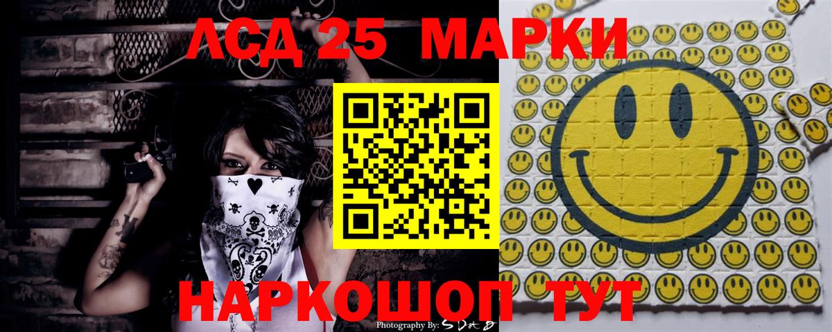 Серпухов  Наркотические марки 1,5мг  купить закладку  Вход с VPN 