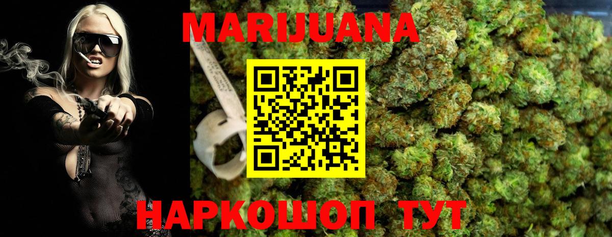 Каннабис White Widow  Канабис Ganja  Вход с VPN  Серпухов  Марихуана THC 21% 
